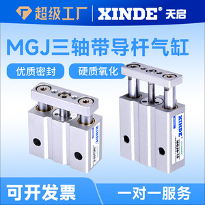 กระบอกลมนิวแมติกขนาดเล็กแบบสามแกน XINDE รุ่น MGJ6-10-15 ซีรีส์ตัวกระบอกทำจากอะลูมิเนียม - Product Image 5