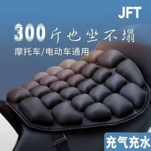 Coussin de siège de moto gonflable JFT en TPU, amortissant les chocs, universel, compatible avec les vélos électriques et les motos - Product Image 5