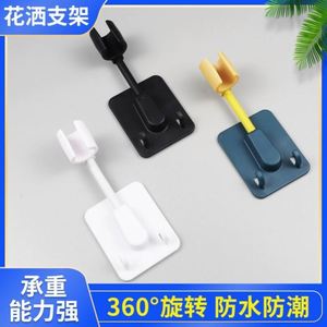 Self-adhesive Non-perforated <b>Shower</b> Bracket Universal <b>Shower</b> <b>Head</b> Base Bathroom <b>Holder</b> Adjustable Mobile Hook - Product Image 2