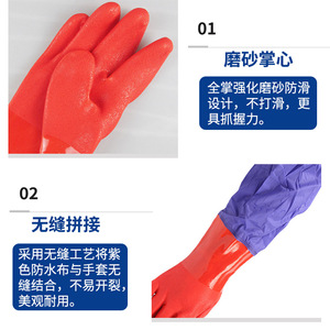 Gants de ménage en PVC East Asia 802 à manches longues, orange et violet, doublés de coton, 48 cm, imperméables et antidérapants pour le nettoyage - Product Image 1