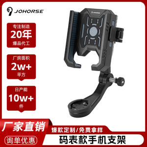 Soporte para teléfono de bicicleta Johorse con ventosa retráctil para bicicletas de montaña y carretera, soporte de navegación - Product Image 5