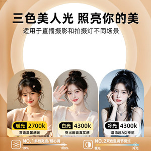 Live Streaming Fill Light Stand 16 Inch LED Beauty Light Desktop Selfie Lighting Equipment - Product Image 5