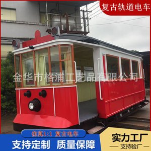 Pink Vintage Electric <b>Train</b> Car Metal <b>Outdoor</b> Shopping Mall Decoration Display Prop - Product Image 3