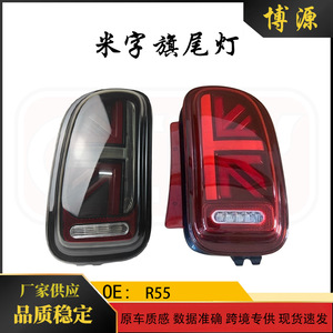 <b>Led</b> Tail <b>Lights</b> For Bmw Mini R55 2007-2013 Union Jack Design Retrofit Upgrade Abs Material - Product Image 5