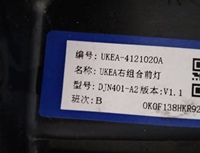 Phare avant LED d'origine d'occasion authentique OEM UKEA4121010A UKEA4121020A pour BYD Sealion 07 EV 2024 2025