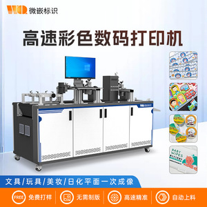 เครื่องพิมพ์ดิจิตอลยูวี WQR รุ่น WQR-54HM-230C3 ความละเอียด 600dpi ความเร็วสูง สำหรับพิมพ์ฝาขวด กระดาษ พลาสติก - Product Image 3