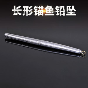 Plomada Cilíndrica Larga Aohu de 50G con Anillo, Accesorios de Pesca al por Mayor - Product Image 4