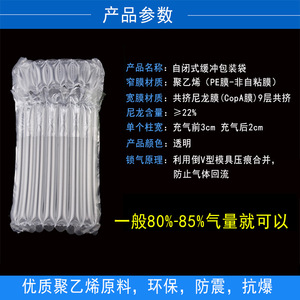 Coussin d'emballage gonflable Airdfly Air Dunnage Bag 12 colonnes 33 cm de hauteur pour la protection des expéditions - Product Image 4