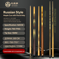 Özelleştirilmiş Düşük Sapma Etkili Darbeye Dayanıklı 1/2 Bölmeli Rus Bilardo Şaftı İstaka Çubuğu (Rus Bilardo Kulübü için)