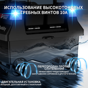 เรือตกปลา Flytec V802Pro พร้อมระบบ GPS และโซนาร์ Balik Bulucu  ความสามารถในการตกปลาด้วยโซนาร์  160 จุดยึดสมอ  4 ช่องใส่เหยื่อ  เสาอากาศคู่ - Product Image 5