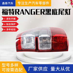ไฟท้าย LED สำหรับรถกระบะฟอร์ด เรนเจอร์ ไวล์ดแทรค ปี 2015 พื้นหลังสีดำ ชุดอัพเกรด - Product Image 5