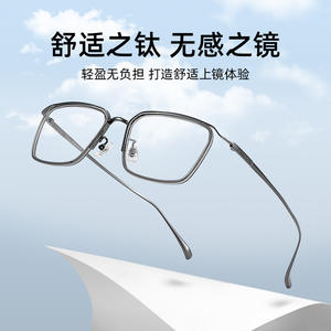 Gafas de Titanio Danyang Square 6006 para Hombre, Montura Completa Ligera, Lentes de Plástico, Estilo Retro Ejecutivo - Product Image 2