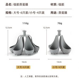 <b>Silicone</b> Egg Steamer 4 6 Hole Portable Kitchen <b>Tool</b> For Boiled Eggs Eco Friendly Household Use - Product Image 2