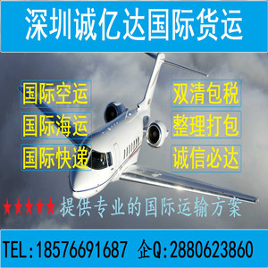 Transporte Aéreo de China a Kazajistán, Karaganda, Envío Exprés, Servicio Dedicado con Empaque y Etiquetado Personalizados - Product Image 1
