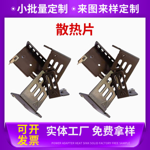 Melt Eruption Heat <b>Sink</b> T-5 Aluminum Alloy Power Supply Stamping Part For <b>Small</b> Appliance Profile Dissipation - Product Image 5