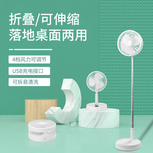 <b>Mini</b> Folding Usb Fan 1M Tall Portable Desktop Silent Fan For Office Home Use - Product Image 1