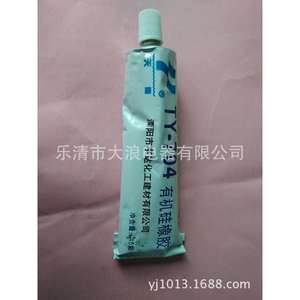 Scellant en caoutchouc silicone Ty 704, résistant aux hautes températures, noir, résistant à l'huile, isolant pour instruments et appareils - Product Image 2