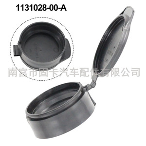 <b>Own</b> Brand Car Washer Fluid Cap 1131028-00-A For Tesla <b>Model</b> 3 <b>Model</b> Y - Product Image 1