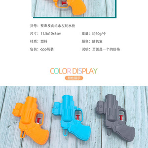 Pistolet à eau en plastique à double buse réversible pour enfants, jouet pour jeux en plein air - Product Image 3