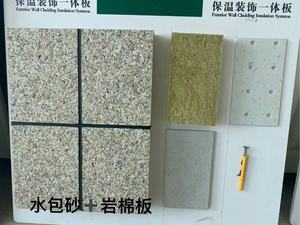 Fabricant d'entité Prévention des incendies <span class=keywords><strong>et</strong></span> <span class=keywords><strong>isolation</strong></span> Décoration spéciale d'<span class=keywords><strong>isolation</strong></span> <span class=keywords><strong>thermique</strong></span> ignifuge <span class=keywords><strong>Plaque</strong></span> intégrée - Product Image 3