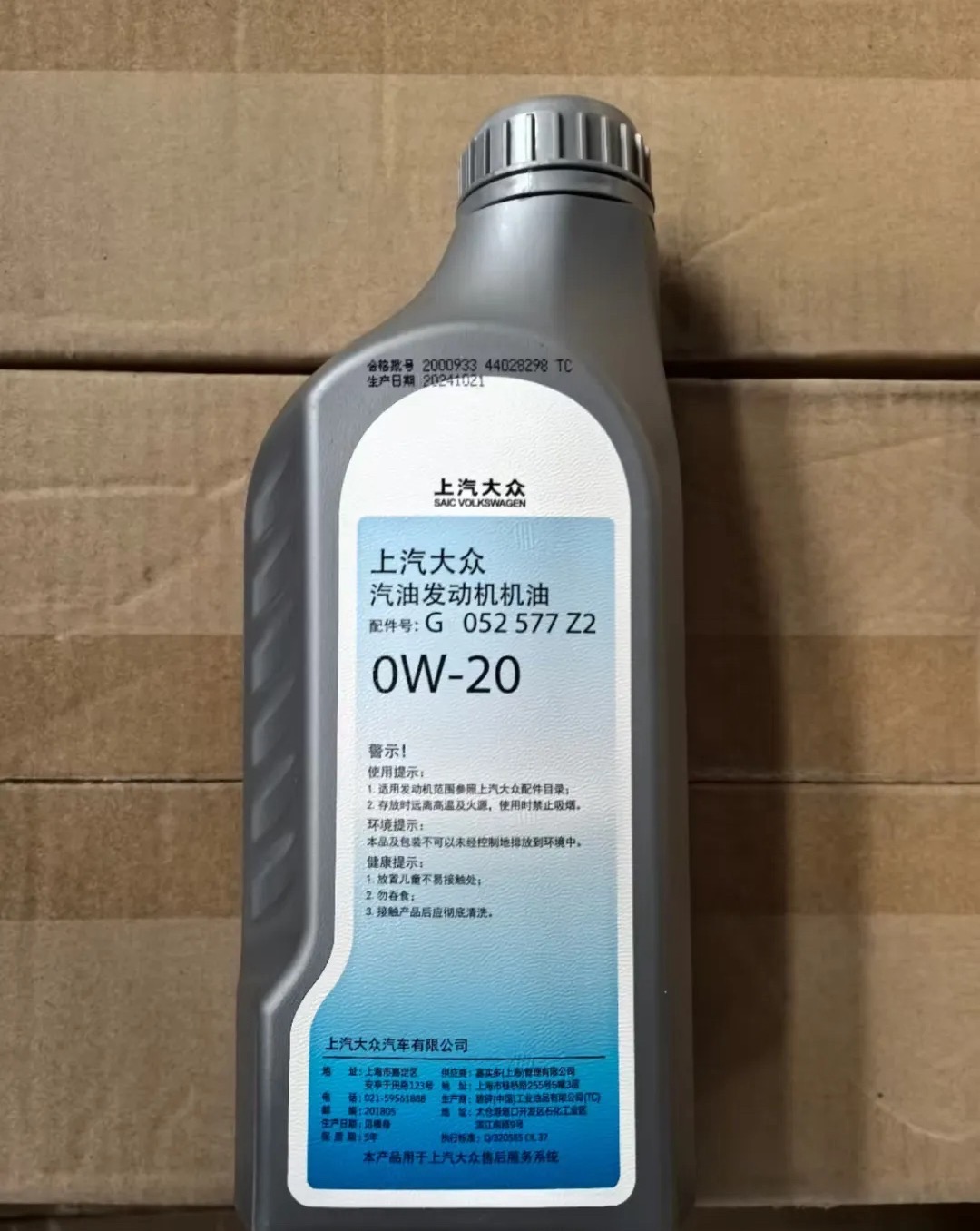 China Mainland Genuine Volkswagen Original Oil 0W-20 SN 1L Full Synthetic 12 Bottles/Case Special Offer