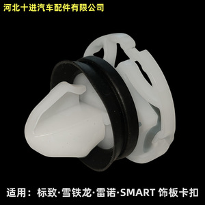 Peugeot Citroen Renault คลิปแผงประตู ADBP970030ตัวยึดไนล่อนสำหรับการซ่อมตกแต่งภายใน - Product Image 5