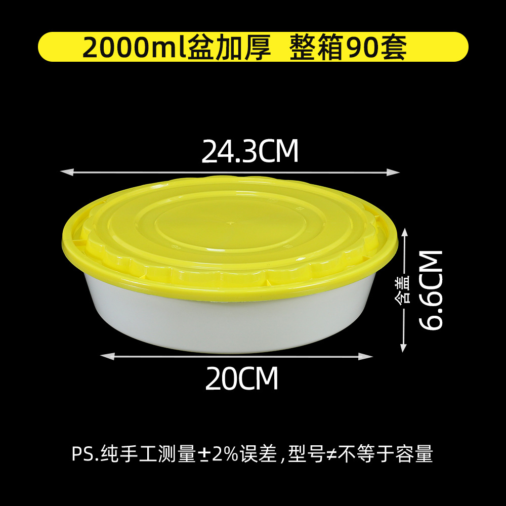 Yellow and white 2000-type basin [90 sets]