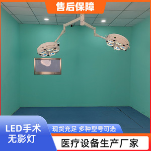 Lámpara quirúrgica LED sin sombras WYD-365 de 150W, montada en el techo, para exámenes ginecológicos - Product Image 2