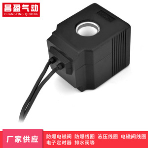 ขดลวดแม่เหล็กไฟฟ้า Changying Qidong CS13392 สำหรับชิ้นส่วนนิวแมติกพร้อมสายไฟ - Product Image 2