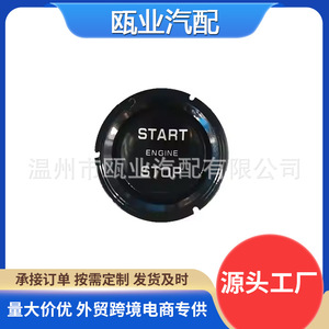 ปุ่มสตาร์ท/ดับเครื่องยนต์ Jaguar รุ่น C2D4509 สำหรับรถยนต์ JX JXL ปี 2010-2013 ระบบกุญแจแบบไร้สาย - Product Image 3