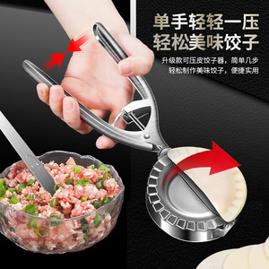 Dumpling Maker 304 Stainless Steel Automatic Press <b>Mold</b> For Quick Easy Dumpling Making - Product Image 1