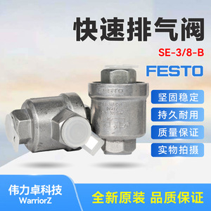 Festo Quick Exhaust Valve Se-3/8-B 9687 For Pneumatic System - Product Image 5