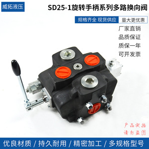 Vanne directionnelle multi-voies à commande rotative Weituo Hydraulics Sd25 1 pour les plateformes de forage minier et les grues de camions, haut débit - Product Image 3