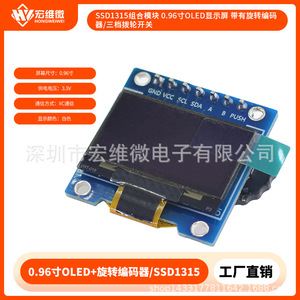 Módulo de Pantalla OLED Hongwei Micro de 0.96 Pulgadas, Interfaz I2C, Resolución 128x64, Montaje en PCB - Product Image 5