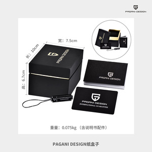 パガニデザインボックス<span class=keywords><strong>2</strong></span> - Product Image 2
