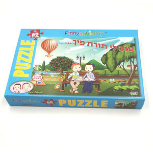 Kindergarten Jüdische Kinder Puzzles - Product Image 3