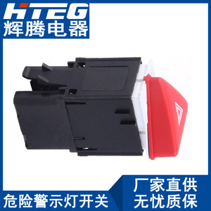 Hteg สวิตช์1K0953509A ไฟเตือนอันตรายสำหรับ Volkswagen Sagitar 12VDC ตัวบ่งชี้สามเหลี่ยมสีแดง3A - Product Image 4