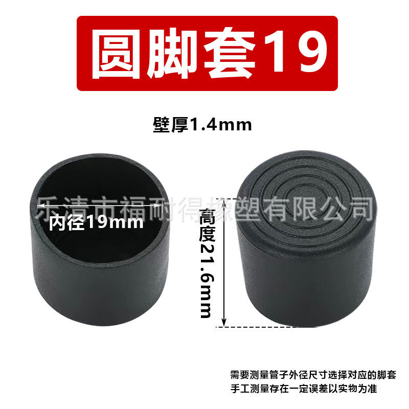 Veste ronde de 19 mm