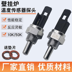 Calderas de Gas de Pared Bosheng con Sondas de Sensor de Temperatura NTC, Piezas de Calentador Doméstico para Calefacción de Agua Caliente - Product Image 5