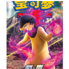 Yaoji - Jeu <span class=keywords><strong>de</strong></span> cartes à collectionner <span class=keywords><strong>Pokémon</strong></span> 7.0 Sword & Shield Brave Stars - Product Image 1