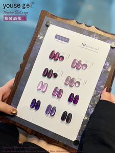 Gel móng tay màu tím đậm mắt mèo trắng Thu/Đông 2025, 10 màu tím nho cao cấp, dụng cụ làm móng kiểu Pháp 15ml, tặng kèm - Product Image 2