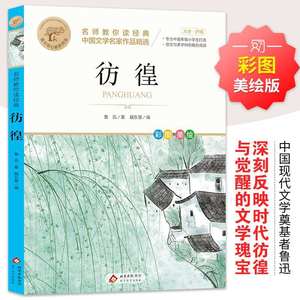 Collezione di opere classiche di Lu Xun - Autentici saggi e <span class=keywords><strong>romanzi</strong></span> per la scuola media (classi 7-8) - Lettura consigliata - Prodotto in Cina - Product Image 6