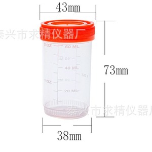 Seeking Excellence Sample Cup 60ml Plastic Screw Cap Disposable Urine Collection - Product Image 2