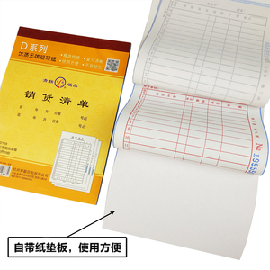 Qinglian D128 Triple Carbonless Copy, Liste de Ventes, Note de Livraison d'Entrepôt 36K, 20 Exemplaires - Product Image 2