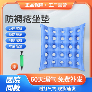 Coussin d'air anti-escarres bleu à 25 trous pour personnes âgées, patients paralysés et soins à domicile - Product Image 5