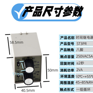 ST3PR Digital Time Relay 8 Pin 220V Industrial Automatic Control Sealed <b>ABS</b> Material - Product Image 5