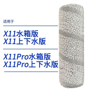 Ecovacs Roller <b>Mop</b> Cloths X11 X11 Pro T80s Reusable Textile Home <b>Cleaning</b> Accessory - Product Image 5