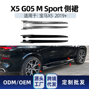 สเกิร์ตข้าง Amp-Z สำหรับ BMW X5 G05 M Sport ปี 2019+ สีดำเปียโน ลายคาร์บอนไฟเบอร์ ผิวขัดเงา ชุดแต่งด้านซ้าย - Product Image 5