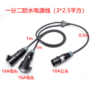 Cable de Alimentación para Escenario, Divisor DMX de 300V, Conector Impermeable para Equipos de Iluminación y Audio - Product Image 4