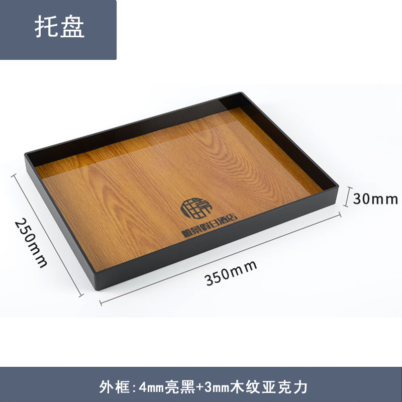 Glossy black wood grain tray